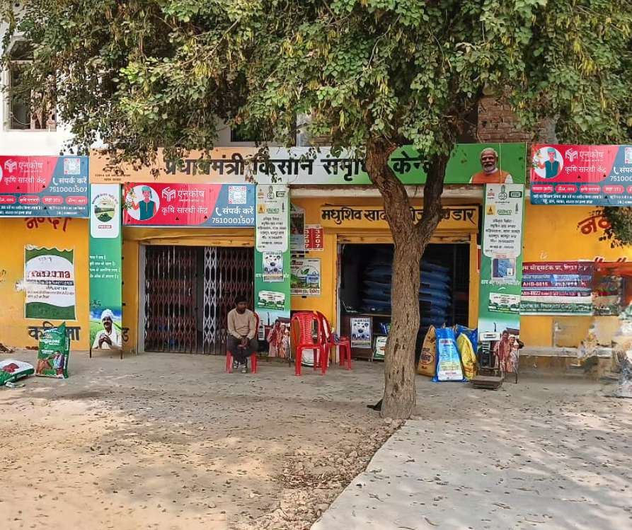 Farmunite Krishi Saarthi Kendra